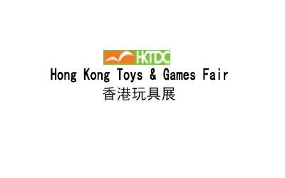 香港玩具展