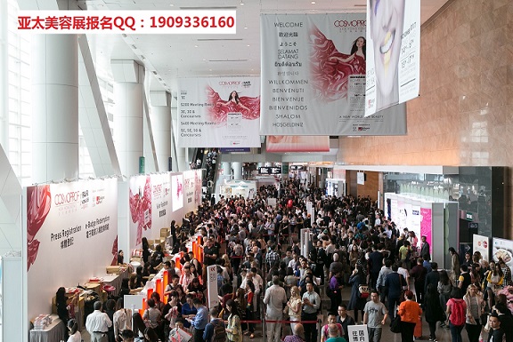 香港亞太美容展